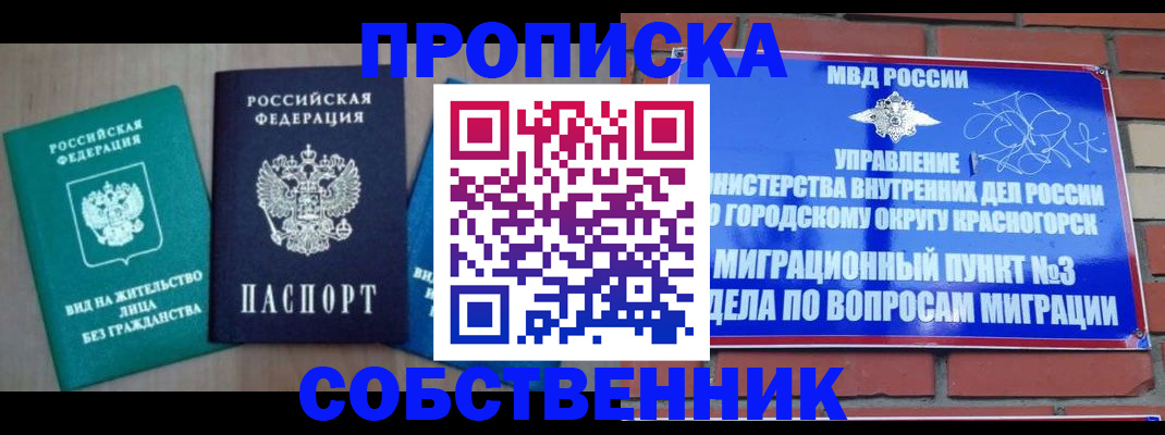 временная регистрация адрес в Ивантеевке