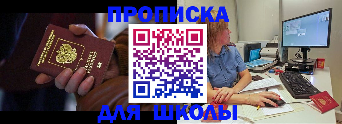 временная регистрация в квартире в Ивантеевке