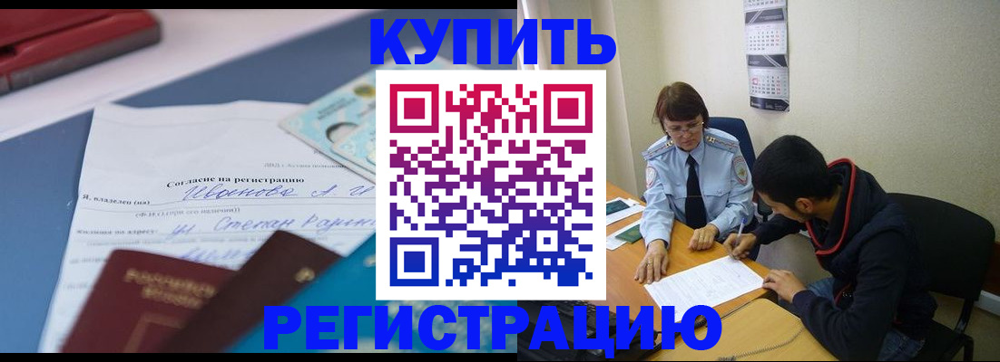 временная прописка в Ивантеевке