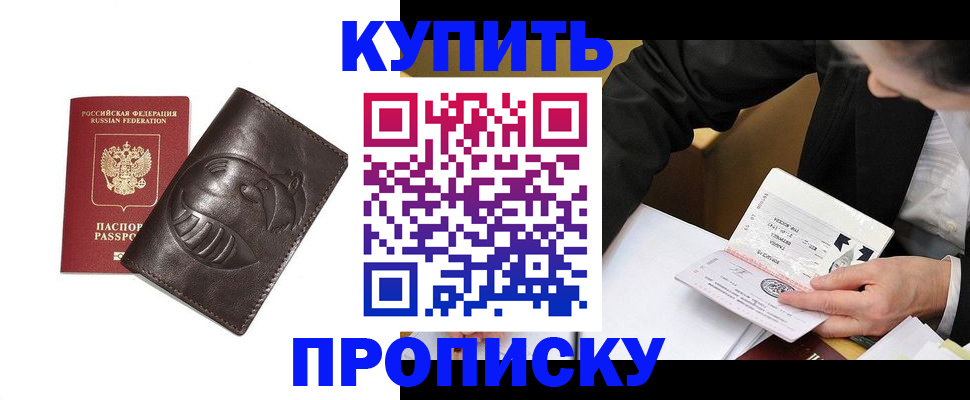 прописка для кредита в Ивантеевке