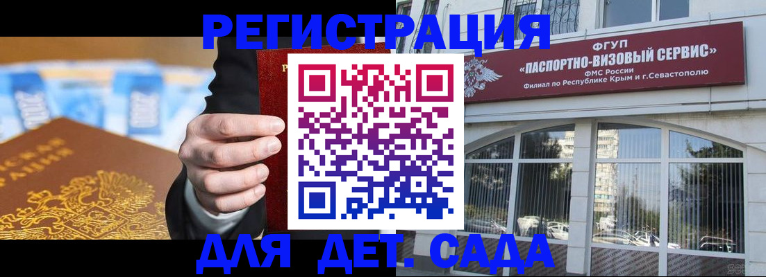 прописка иностранных граждан в Ивантеевке